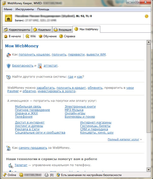 webmoney в Калуге система webmoney в Калуге