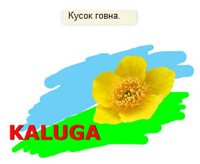 логотип Калуги логотип Калуги