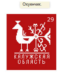 Калужская область Калужская область