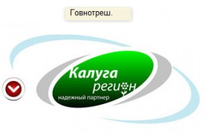 Калуга регион Калуга регион