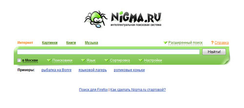 Поисковик nigma