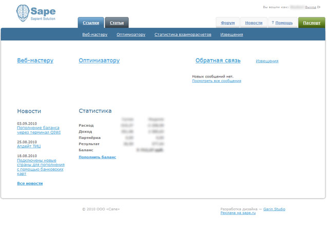 Биржа SAPE