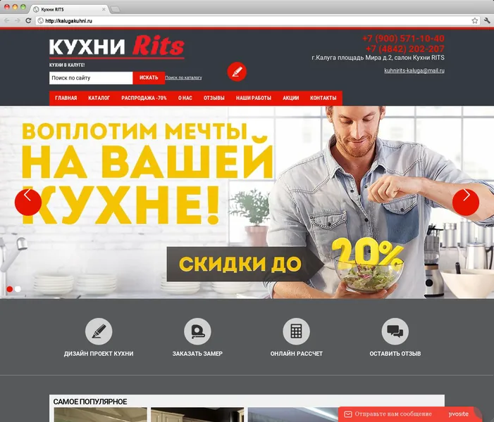 Кухни RITS