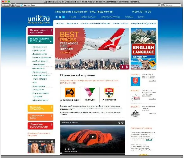 Компания «UniKnowledge Rus». Москва.