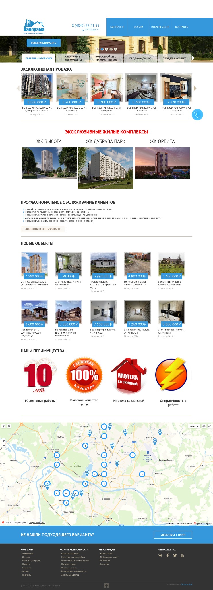Панорама — архивный проект
