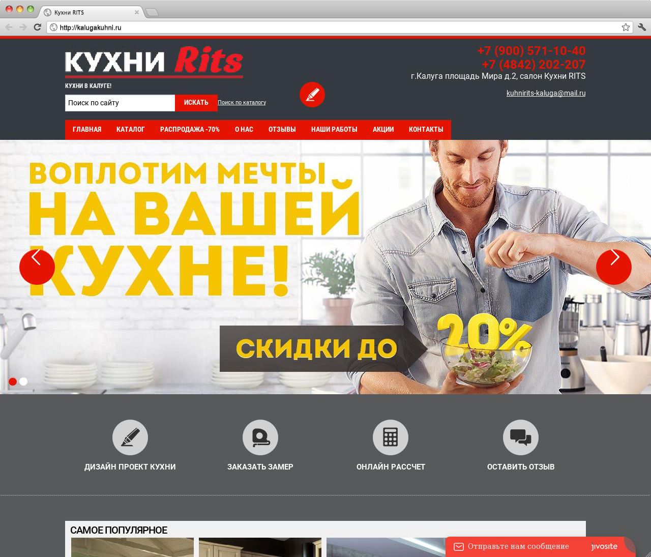 Кухни RITS Кухни RITS